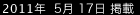 2011年3月1日掲載