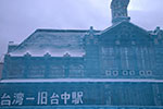 札幌第69回雪祭、旧台湾台中駅